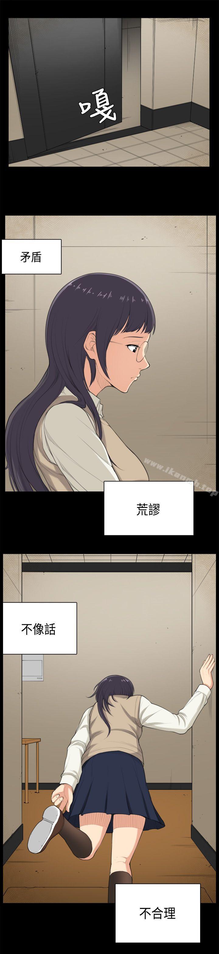 第35话-斯德哥尔摩症候群-BBDD（第13张）