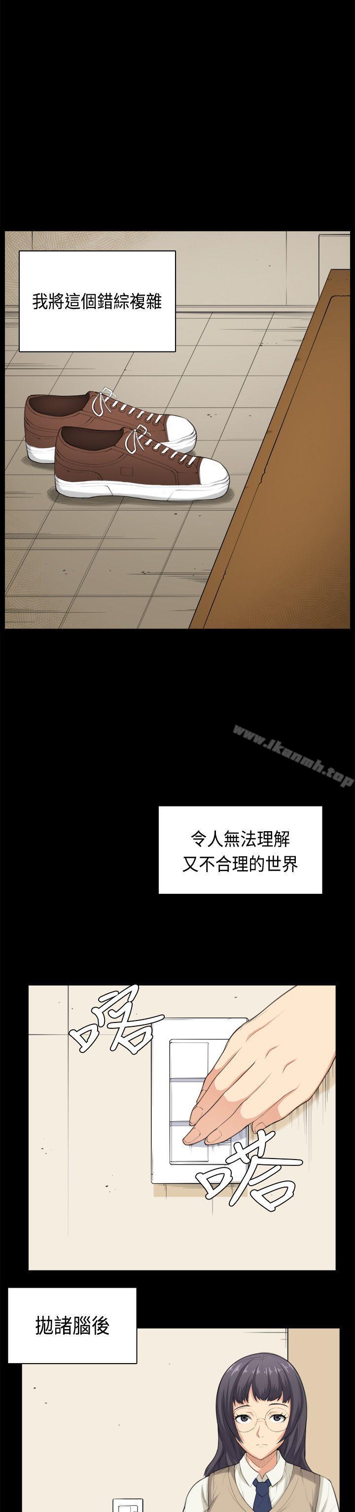 第35话-斯德哥尔摩症候群-BBDD（第14张）