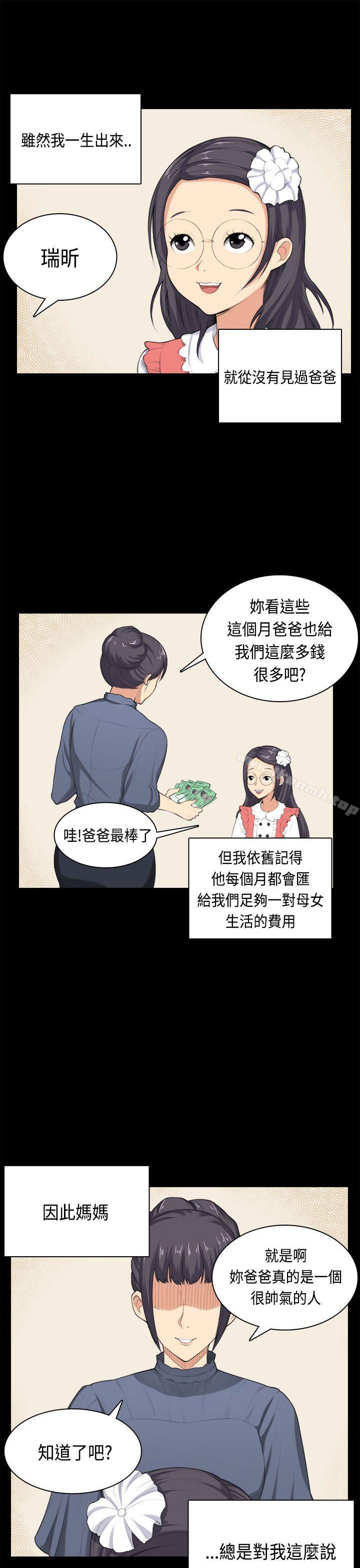 第35话-斯德哥尔摩症候群-BBDD（第17张）