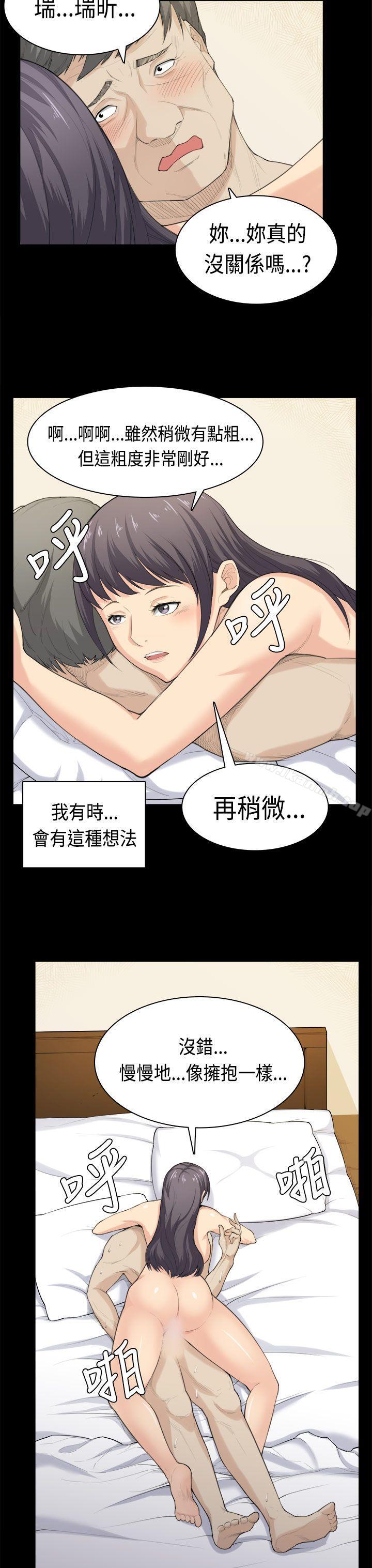 第37话-斯德哥尔摩症候群-BBDD（第12张）