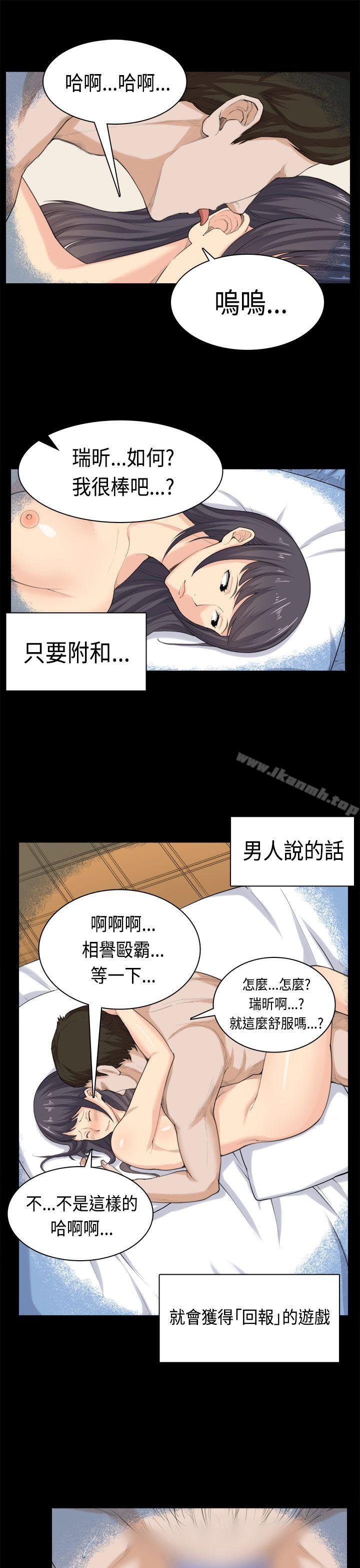 第37话-斯德哥尔摩症候群-BBDD（第14张）