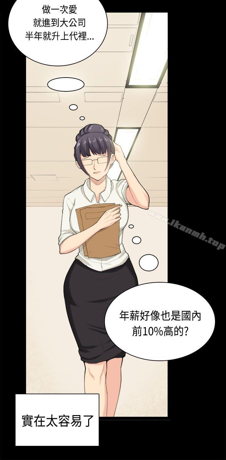 第37话-斯德哥尔摩症候群-BBDD（第21张）