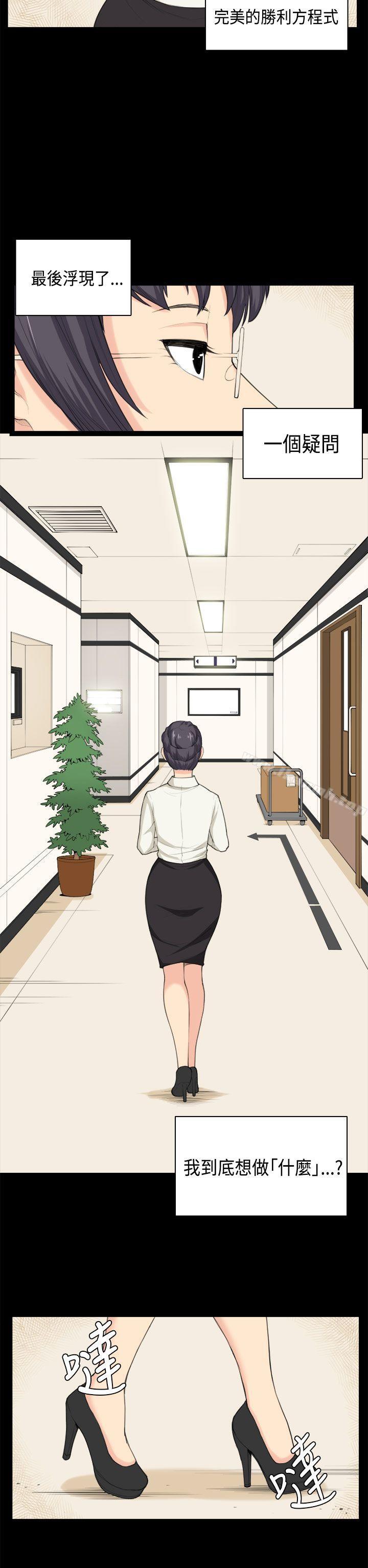 第37话-斯德哥尔摩症候群-BBDD（第23张）