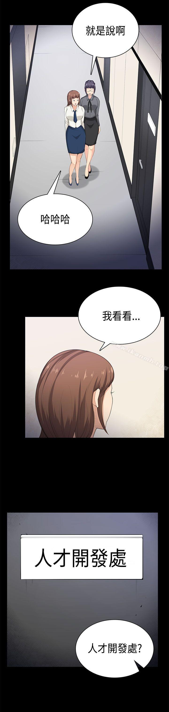 最终话-斯德哥尔摩症候群-BBDD（第16张）