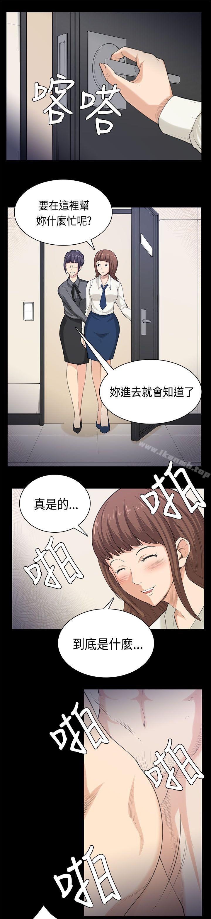 最终话-斯德哥尔摩症候群-BBDD（第18张）
