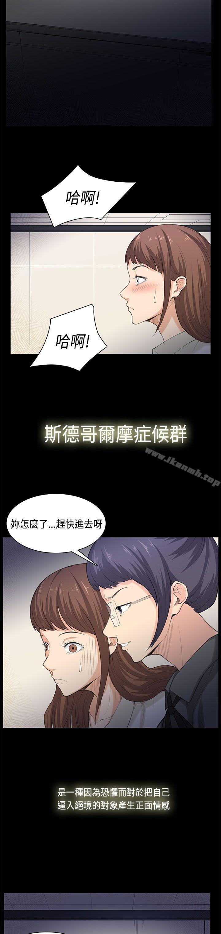 最终话-斯德哥尔摩症候群-BBDD（第20张）