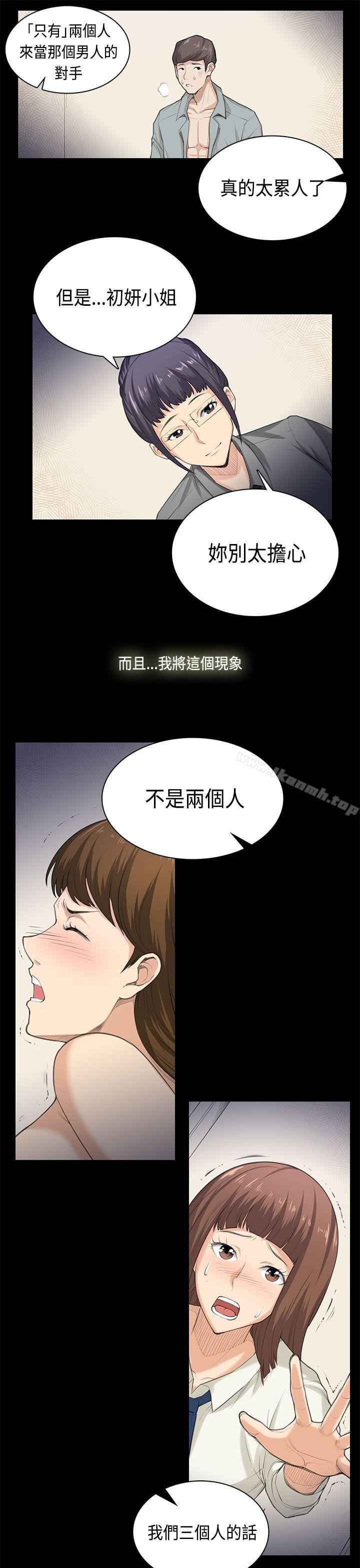 最终话-斯德哥尔摩症候群-BBDD（第22张）