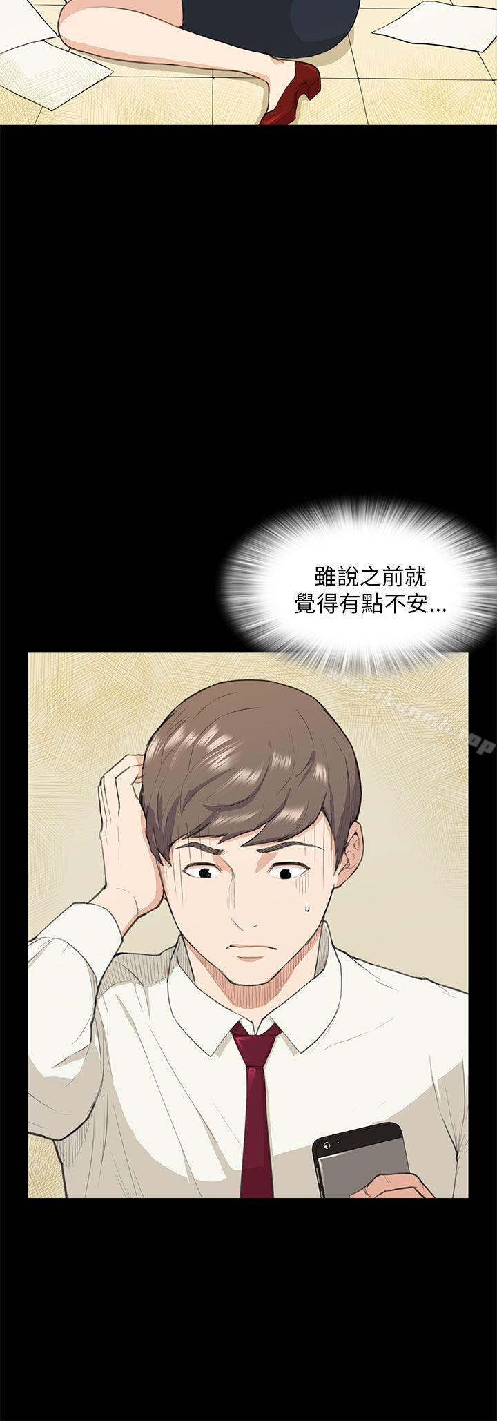 第15话-斯德哥尔摩症候群-BBDD（第5张）