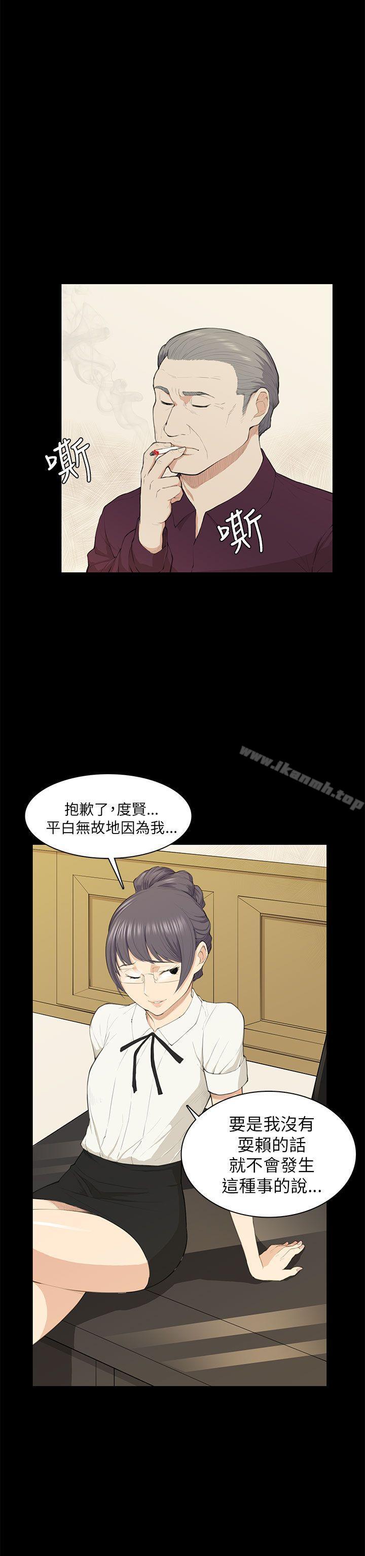 第19话-斯德哥尔摩症候群-BBDD（第12张）