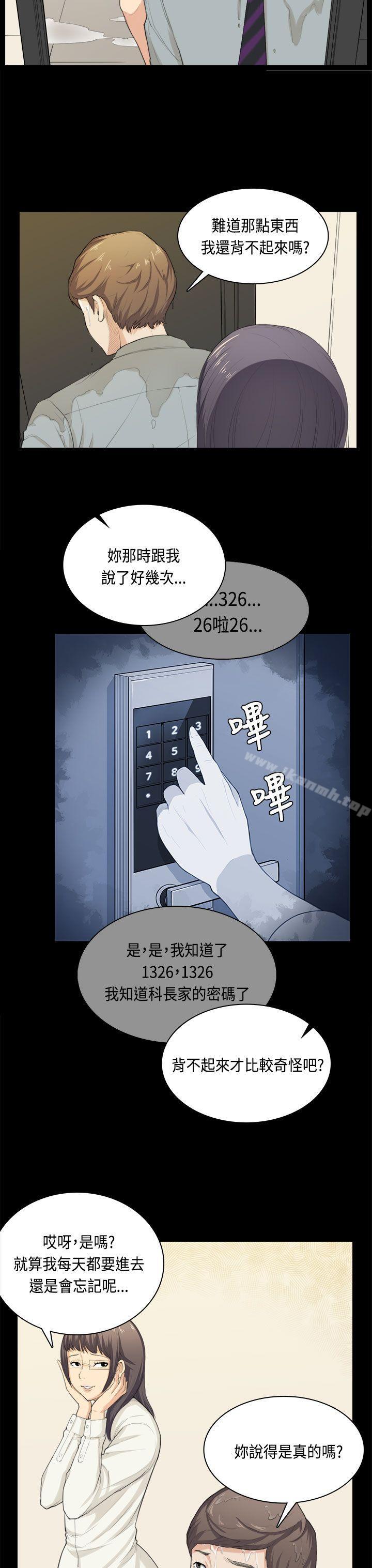 第32话-斯德哥尔摩症候群-BBDD（第3张）
