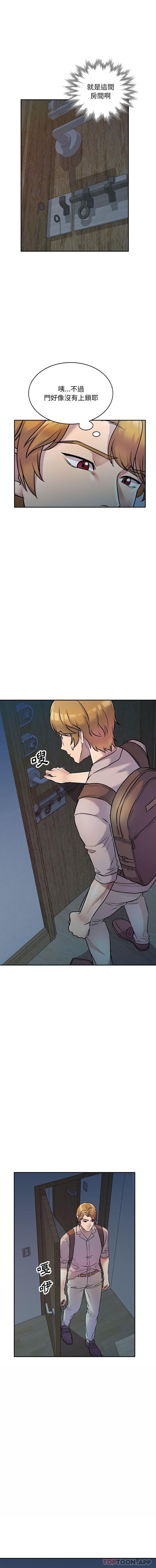 第27话-私房家教课-FACON（第1张）