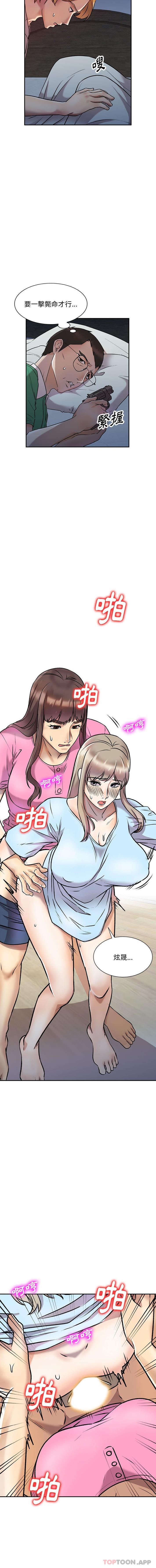 第27话-私房家教课-FACON（第4张）