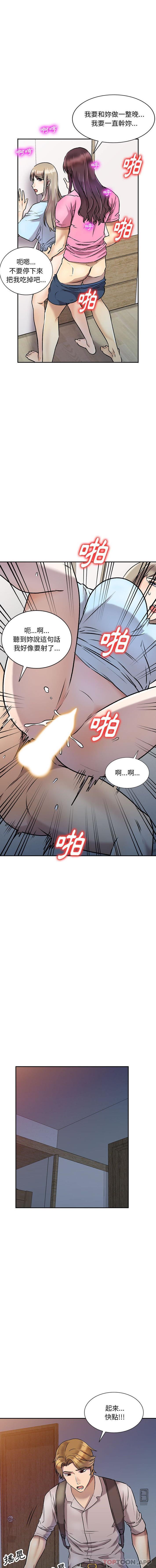 第27话-私房家教课-FACON（第5张）