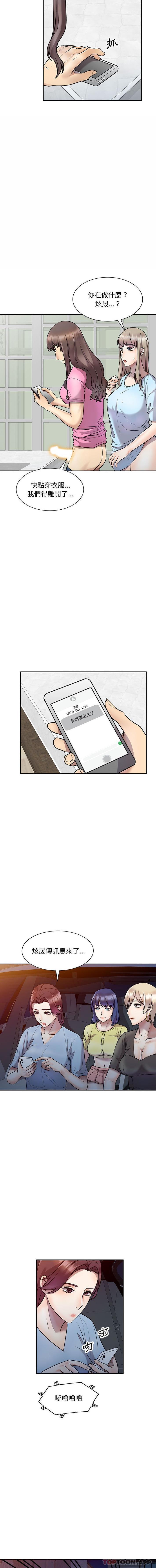 第27话-私房家教课-FACON（第7张）