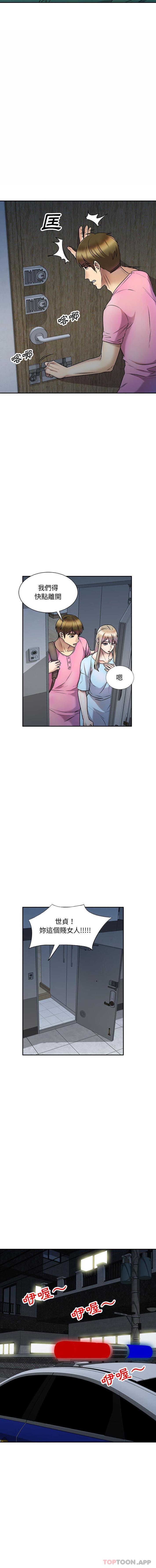 第27话-私房家教课-FACON（第10张）