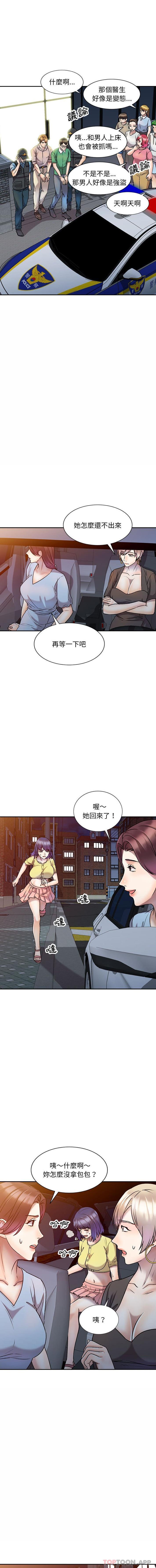 第27话-私房家教课-FACON（第11张）