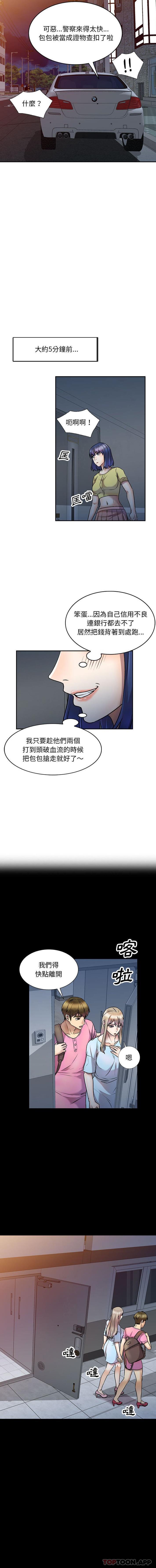 第27话-私房家教课-FACON（第12张）