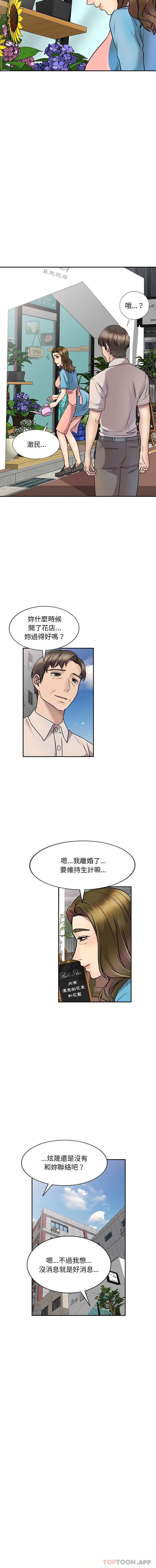 第27话-私房家教课-FACON（第14张）