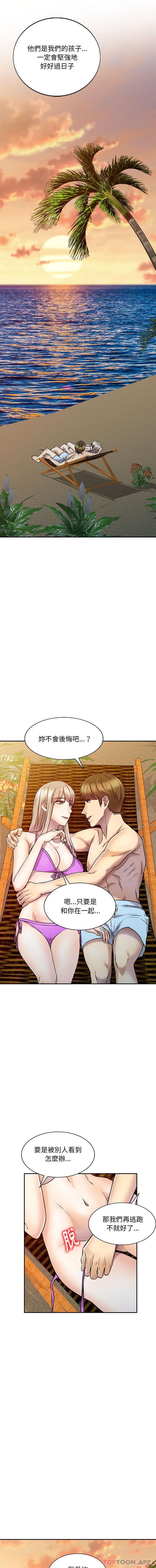 第27话-私房家教课-FACON（第15张）