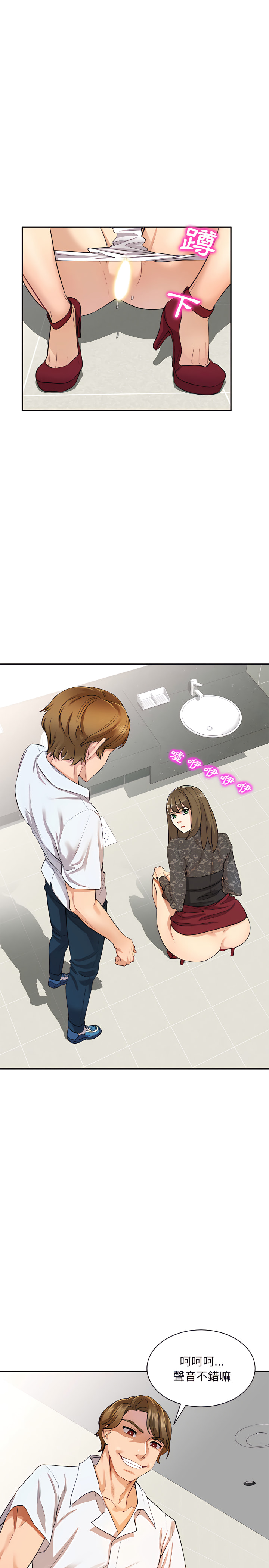 第1章-私房家教课-FACON（第5张）