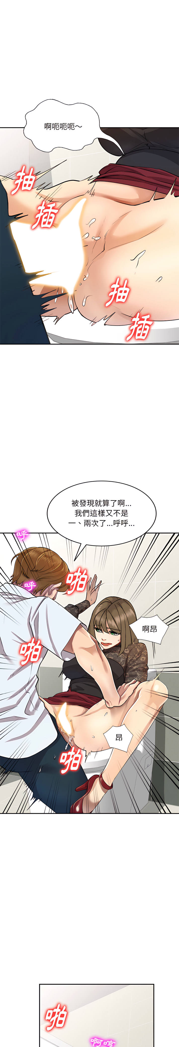 第1章-私房家教课-FACON（第7张）