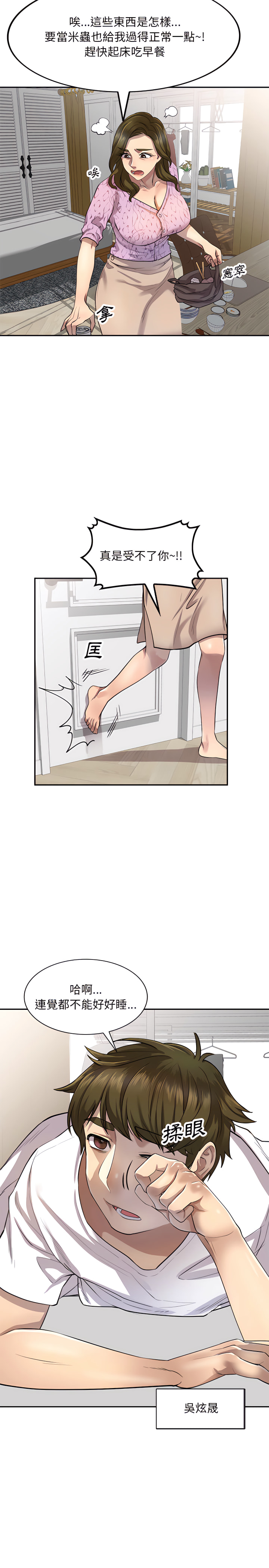 第1章-私房家教课-FACON（第13张）