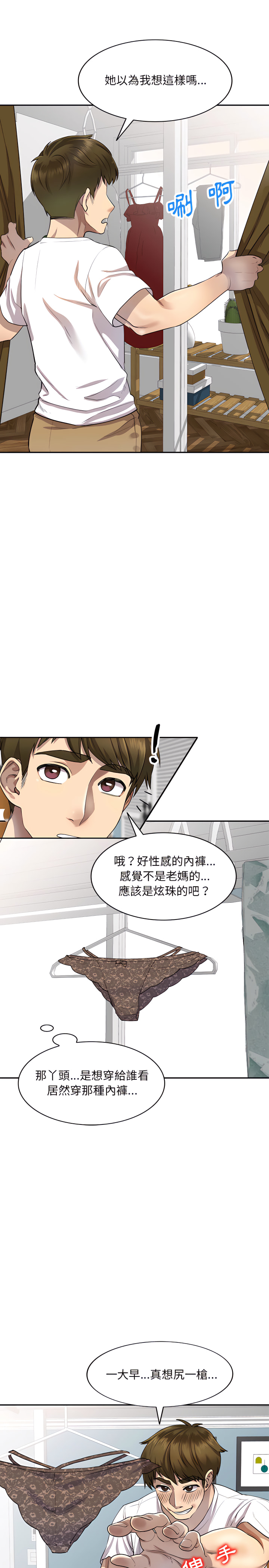 第1章-私房家教课-FACON（第14张）
