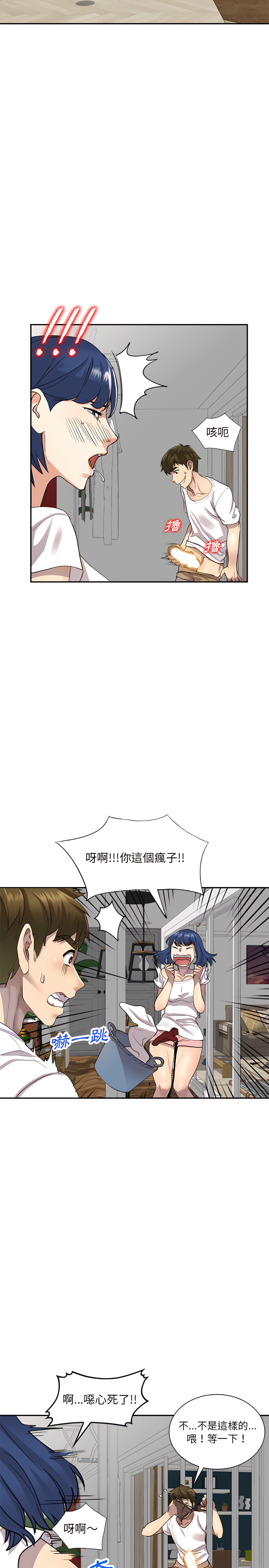 第1章-私房家教课-FACON（第17张）