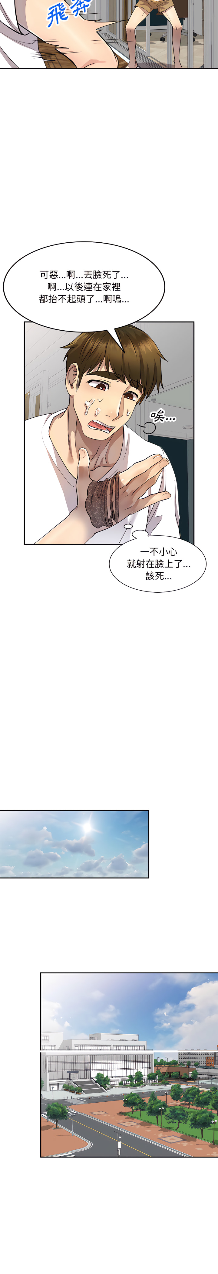 第1章-私房家教课-FACON（第18张）