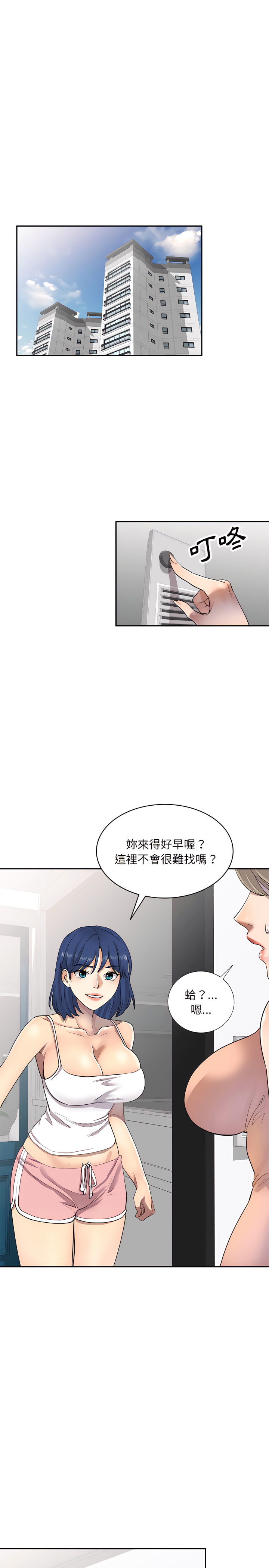 第2章-私房家教课-FACON（第6张）