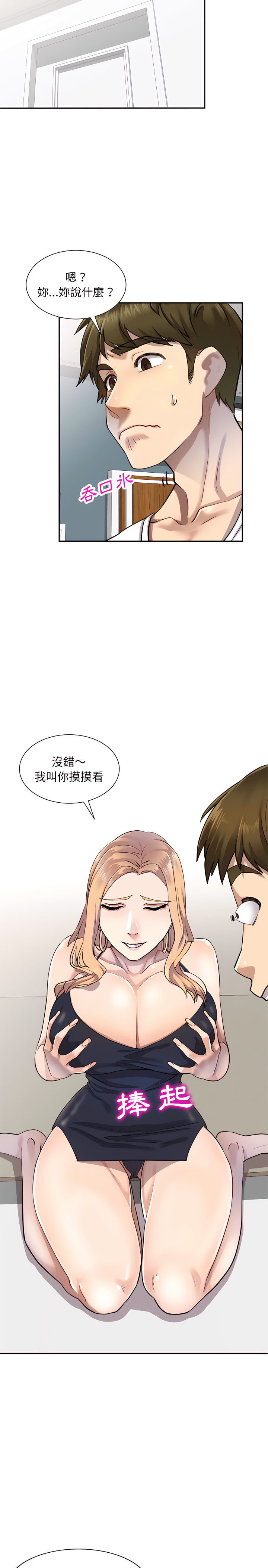 第2章-私房家教课-FACON（第7张）