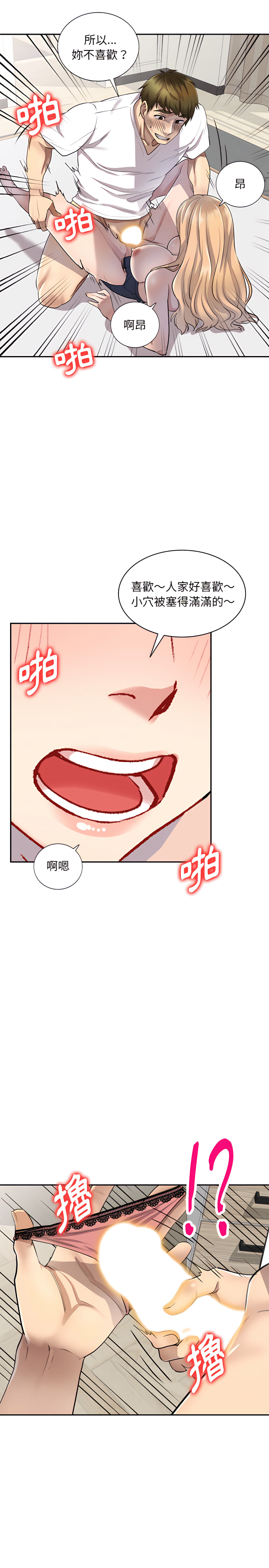 第2章-私房家教课-FACON（第13张）