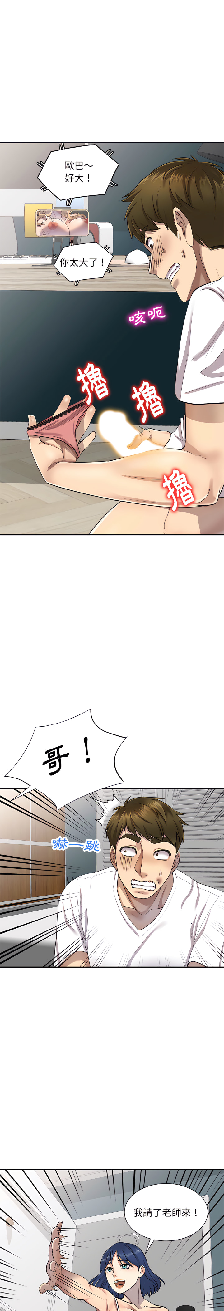 第2章-私房家教课-FACON（第14张）