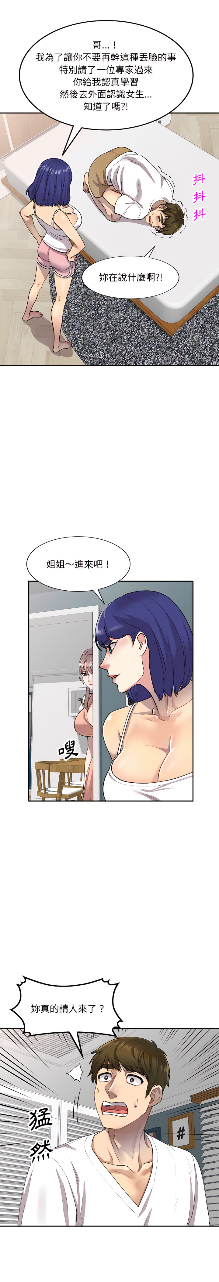 第2章-私房家教课-FACON（第17张）