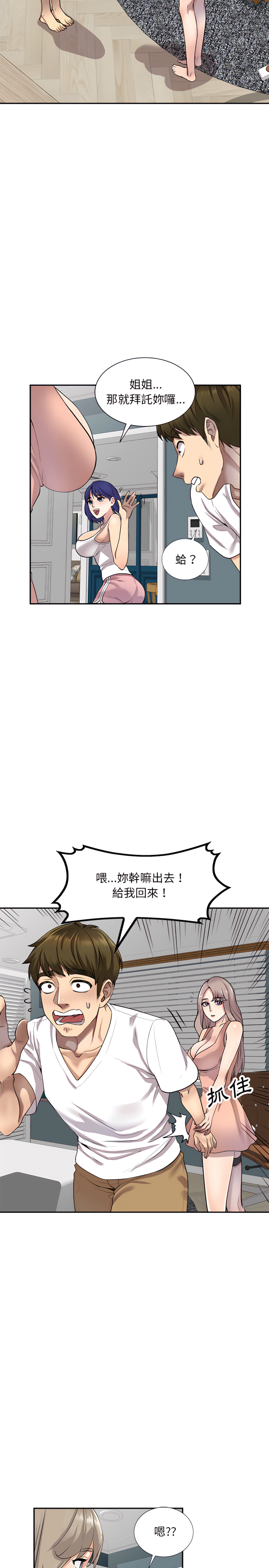第2章-私房家教课-FACON（第19张）