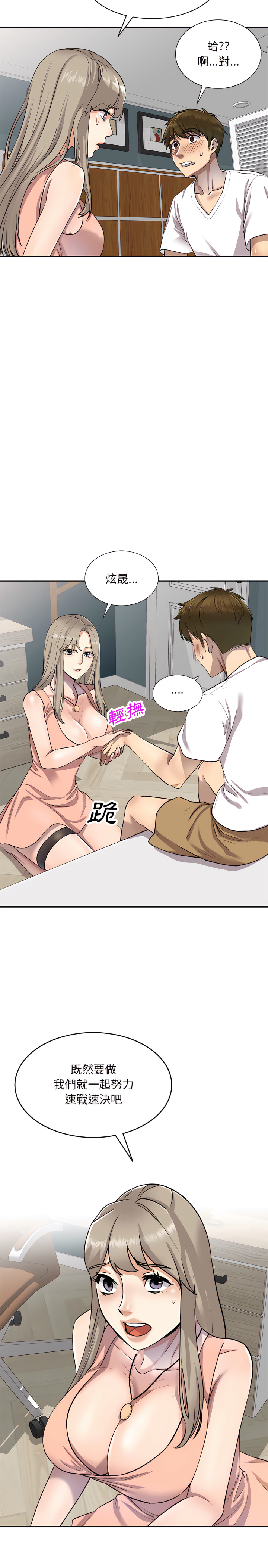 第2章-私房家教课-FACON（第21张）