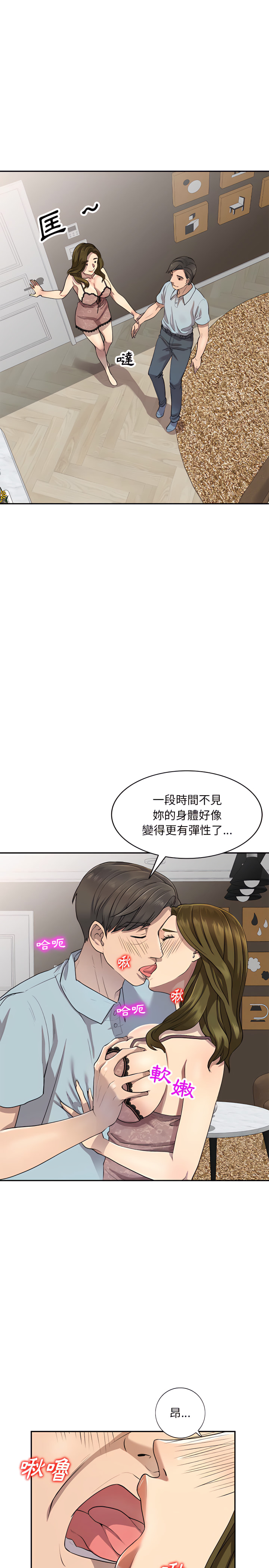 第3章-私房家教课-FACON（第12张）