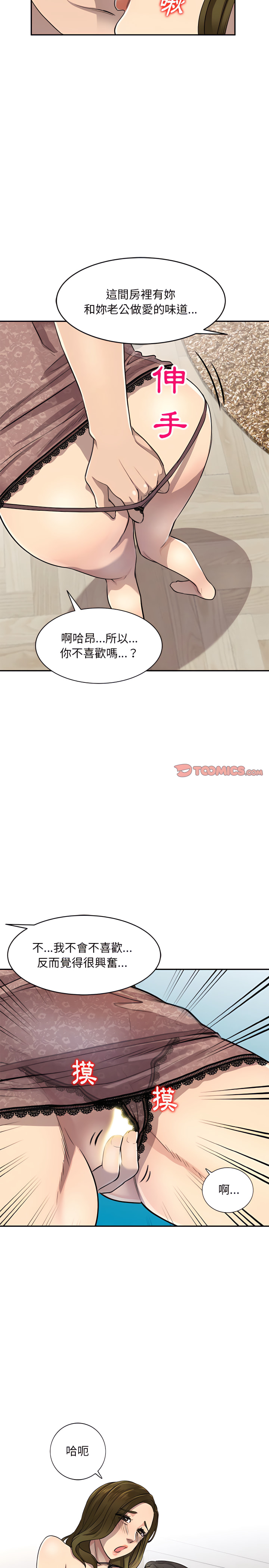 第3章-私房家教课-FACON（第13张）