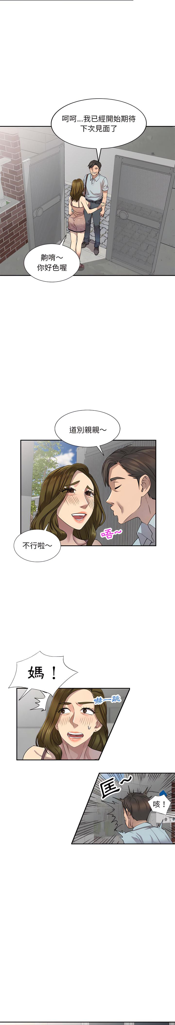 第3章-私房家教课-FACON（第22张）