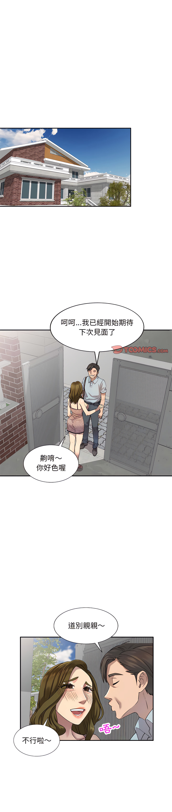 第4章-私房家教课-FACON（第1张）