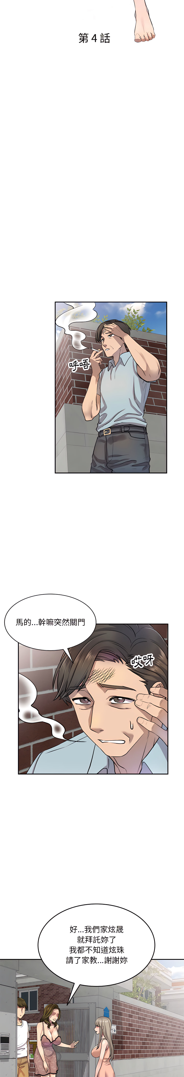 第4章-私房家教课-FACON（第3张）