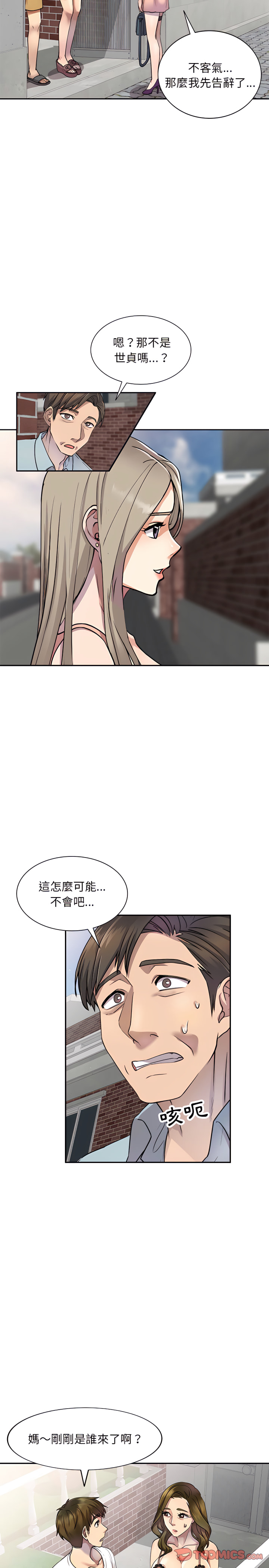 第4章-私房家教课-FACON（第4张）