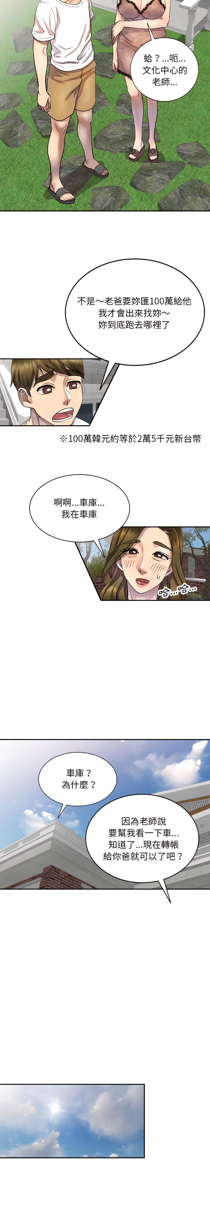 第4章-私房家教课-FACON（第5张）