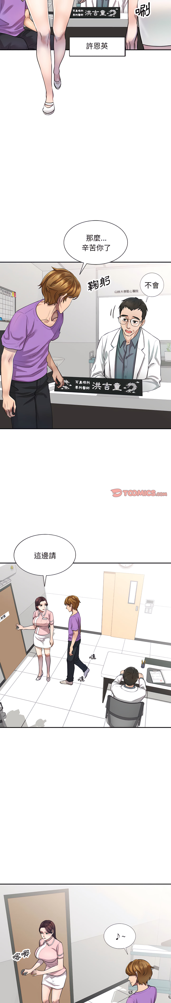 第4章-私房家教课-FACON（第8张）