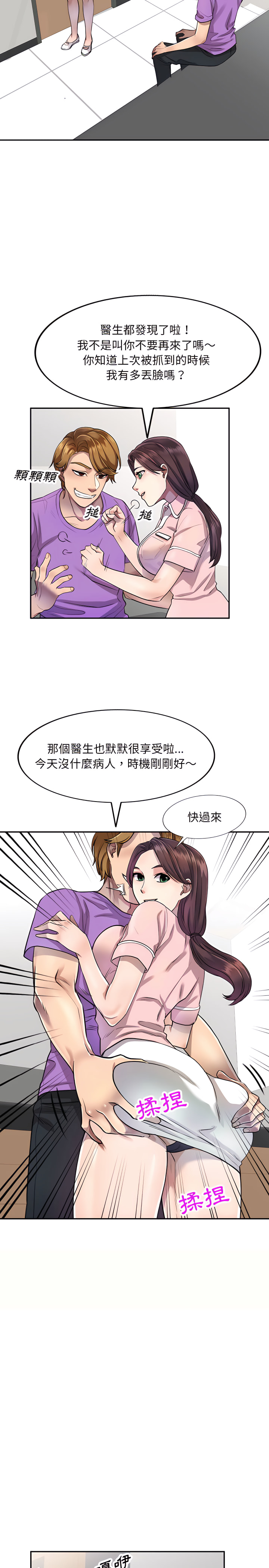第4章-私房家教课-FACON（第9张）