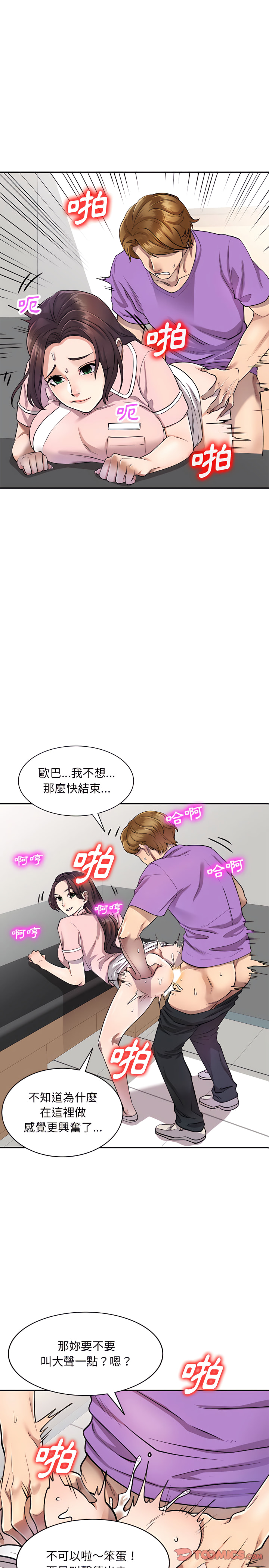 第4章-私房家教课-FACON（第11张）