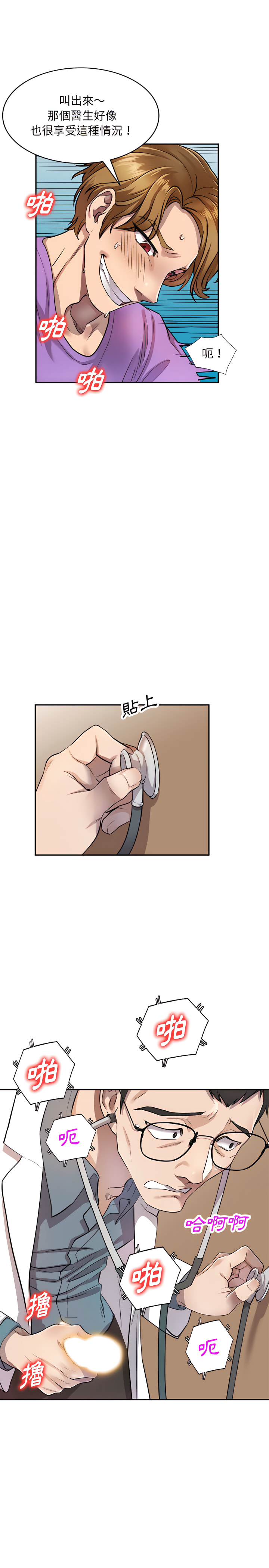 第4章-私房家教课-FACON（第13张）