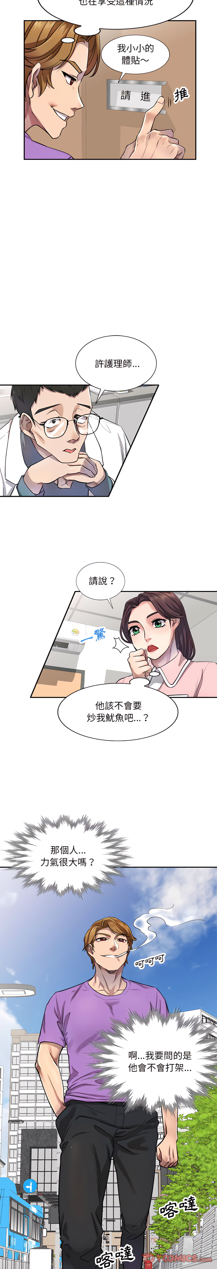 第4章-私房家教课-FACON（第18张）