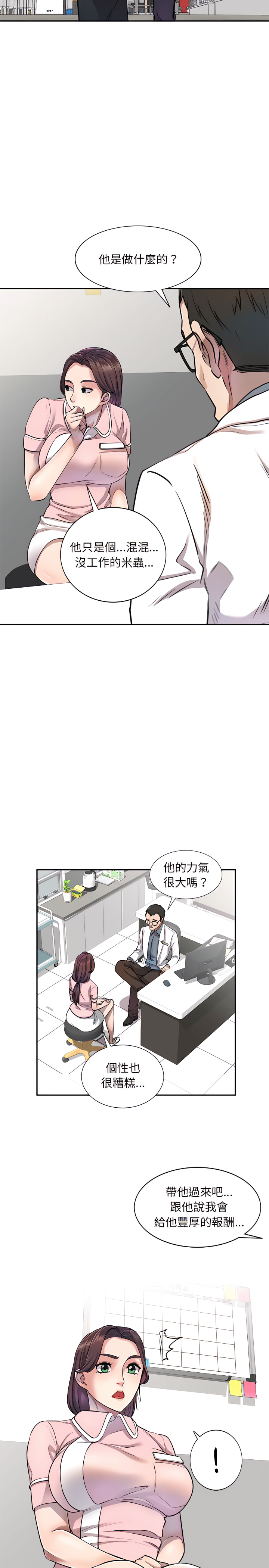第4章-私房家教课-FACON（第19张）