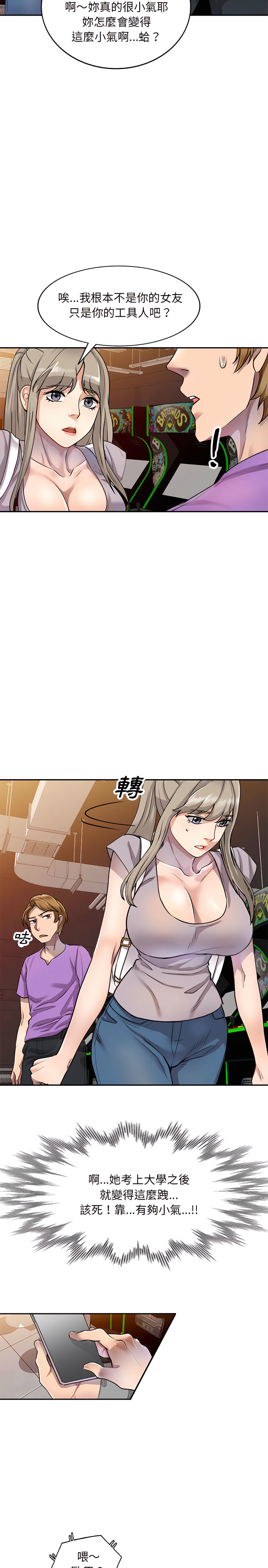 第5章-私房家教课-FACON（第8张）